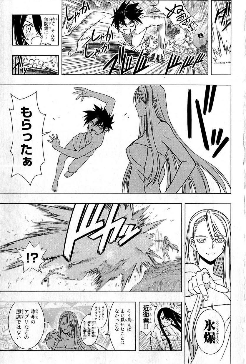 UQ HOLDER！ - 第1話 - Page 154