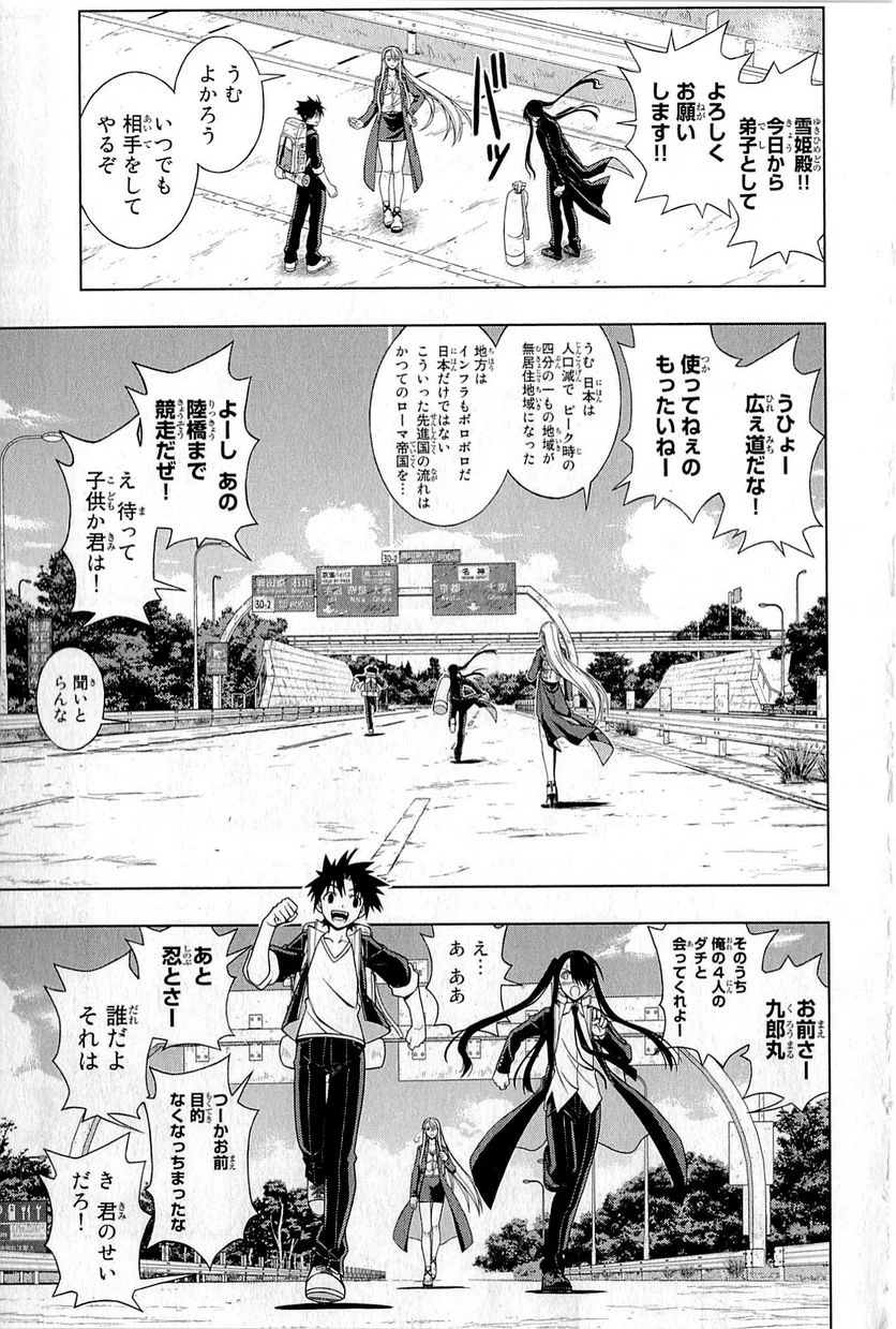 UQ HOLDER！ - 第1話 - Page 159