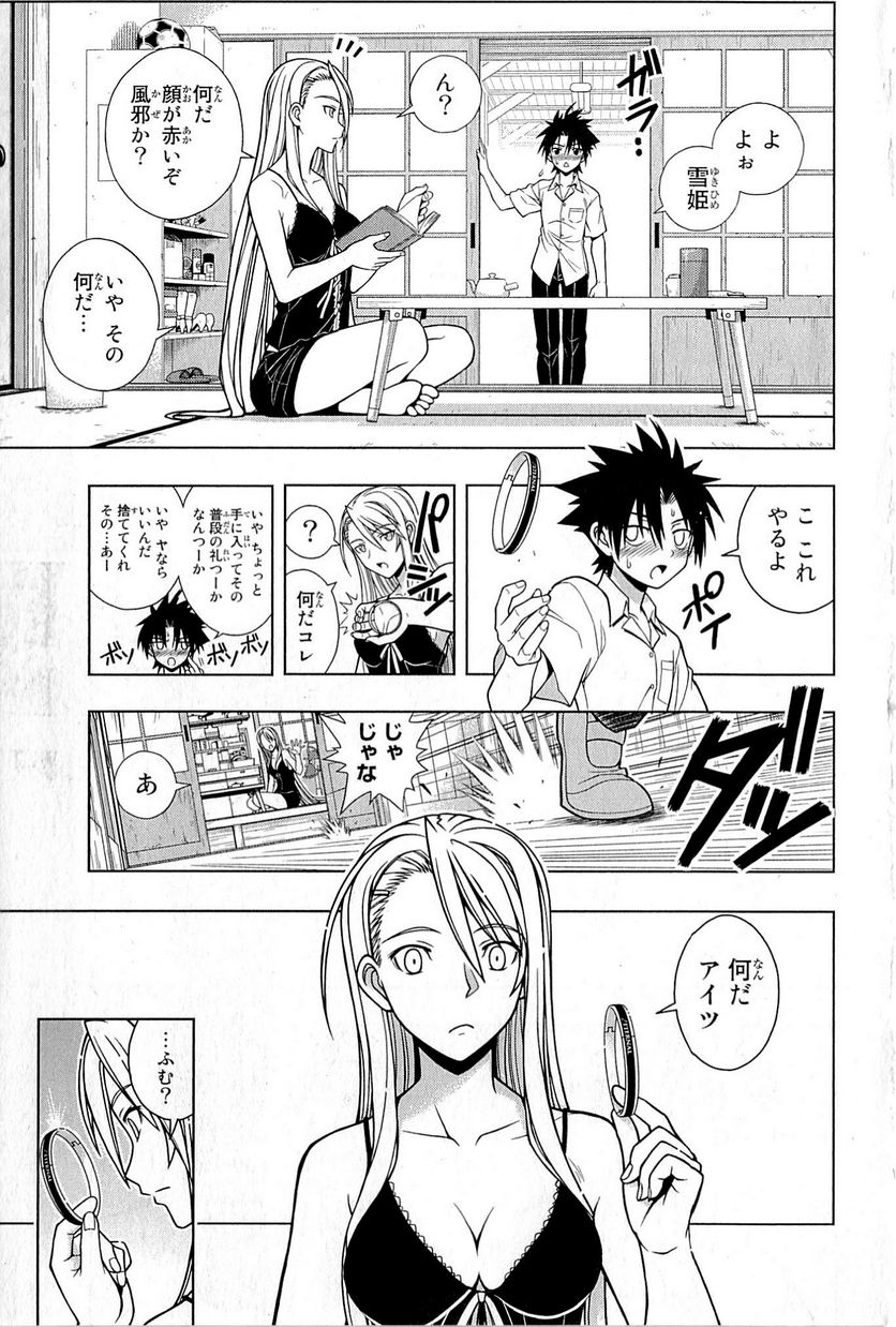 UQ HOLDER！ - 第1話 - Page 42