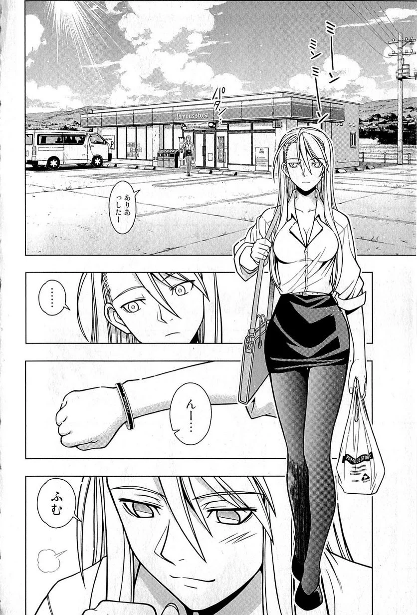 UQ HOLDER！ - 第1話 - Page 43