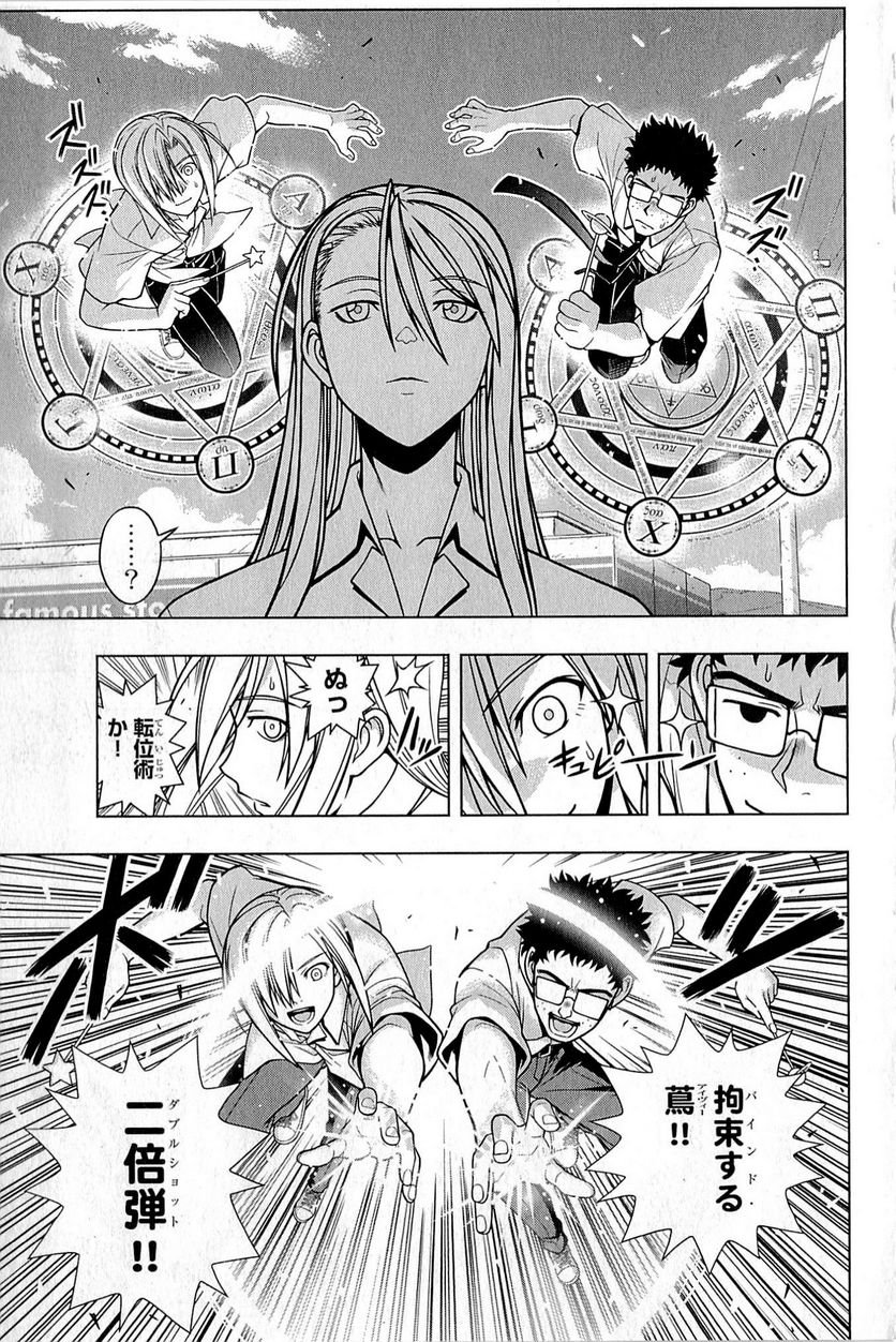 UQ HOLDER！ - 第1話 - Page 44