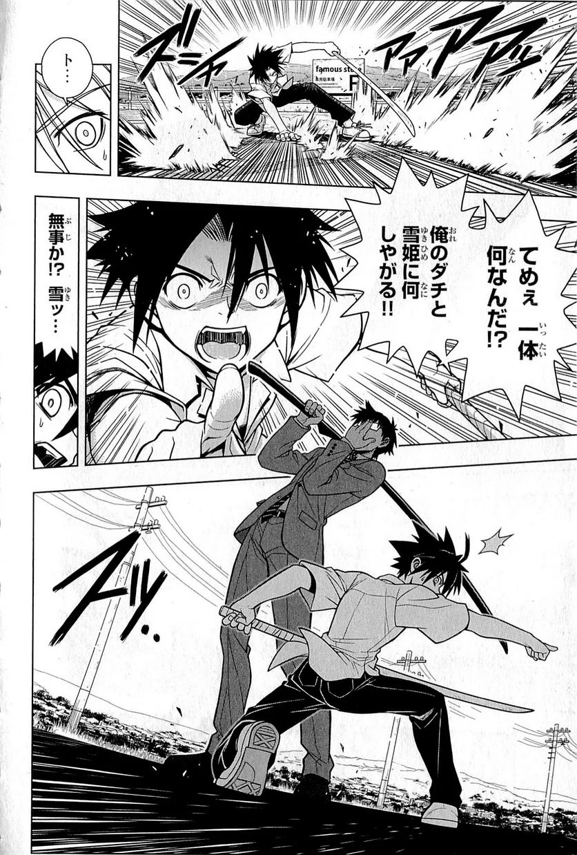 UQ HOLDER！ - 第1話 - Page 51