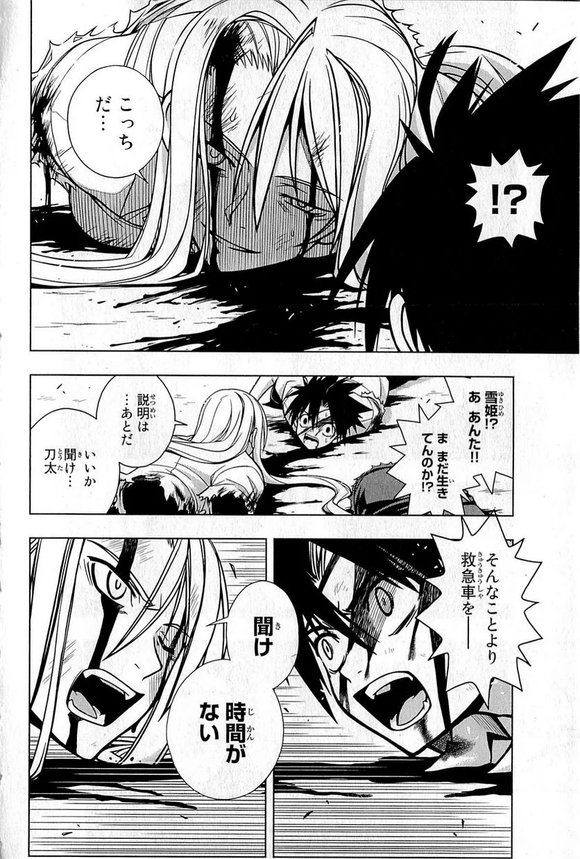 UQ HOLDER！ - 第1話 - Page 61