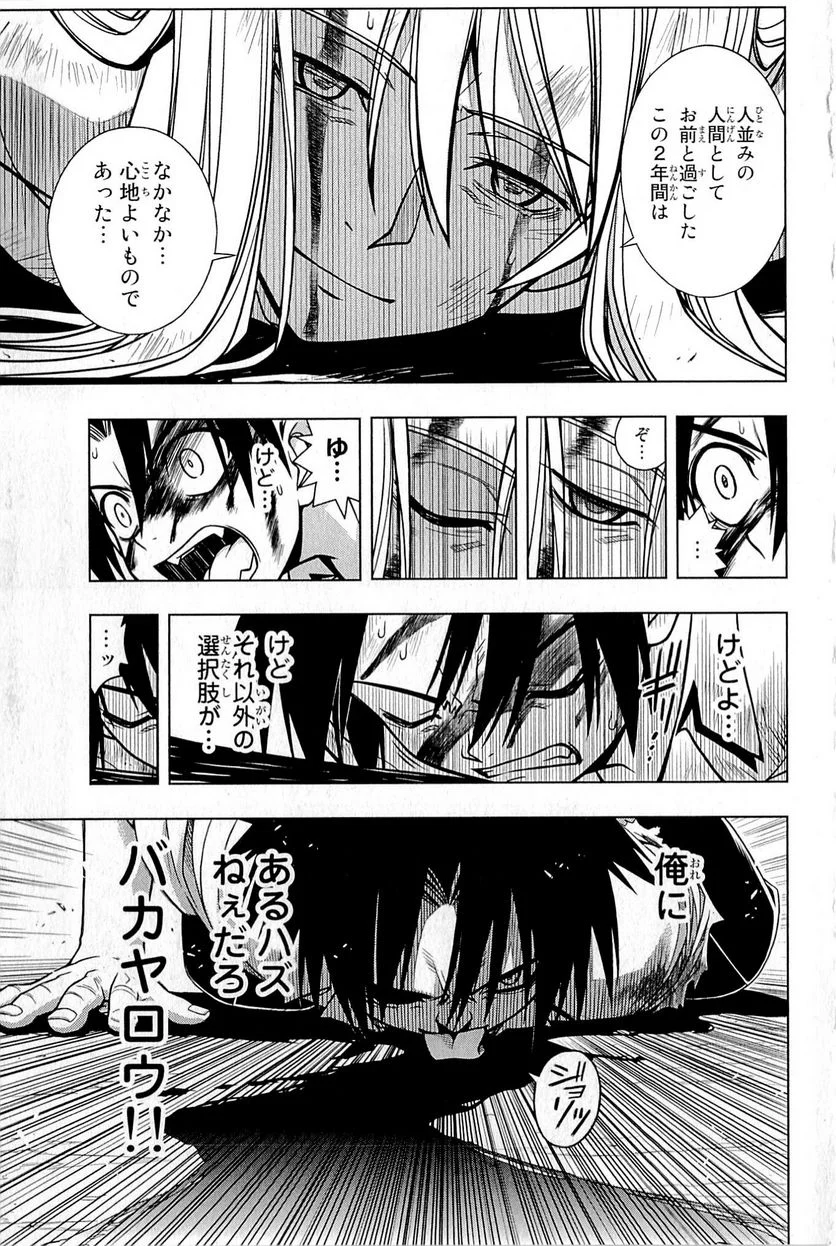 UQ HOLDER！ - 第1話 - Page 63