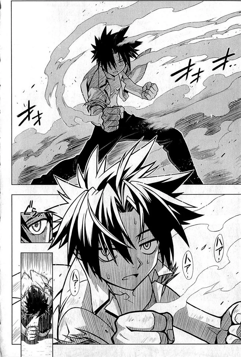 UQ HOLDER！ - 第1話 - Page 69