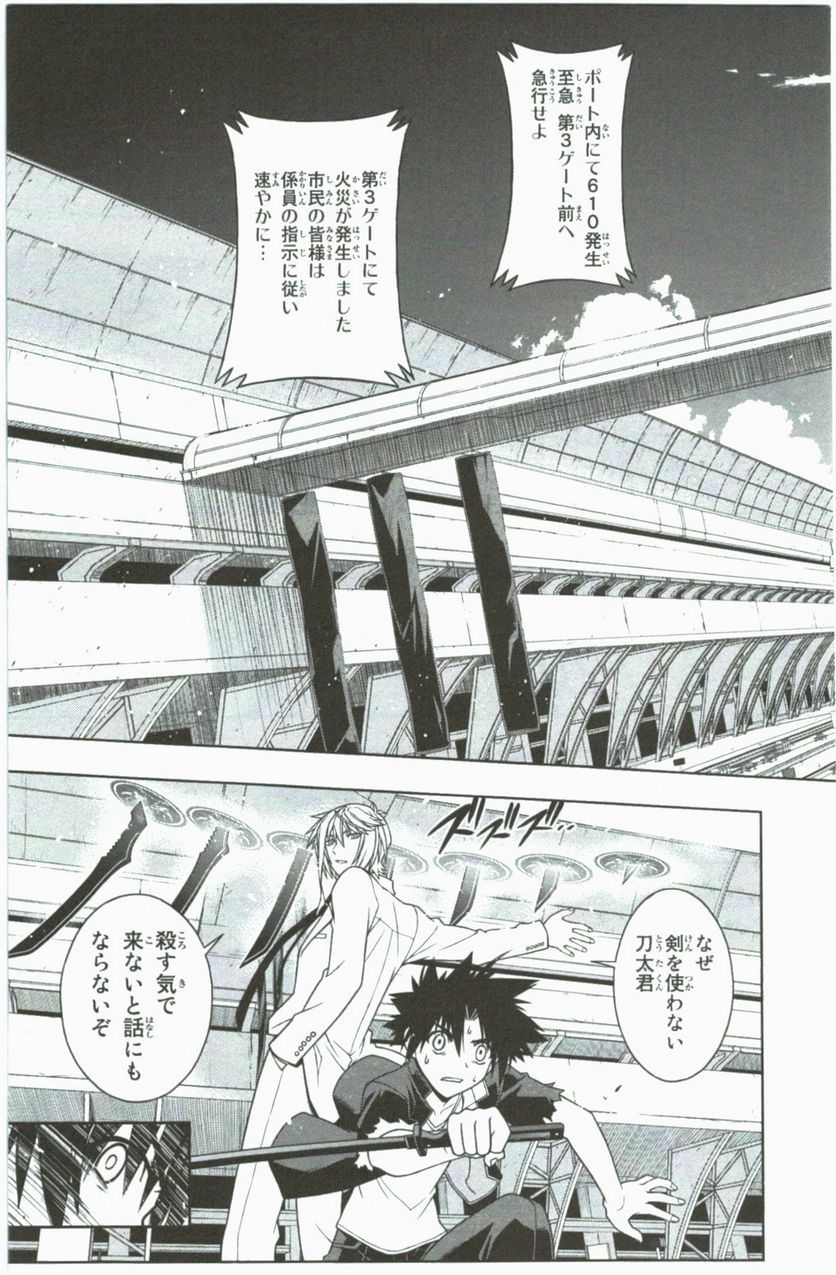 UQ HOLDER！ - 第29話 - Page 182