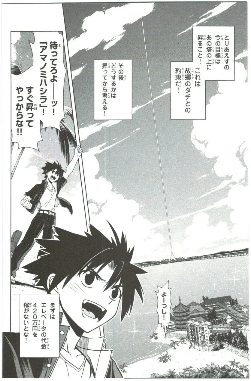 UQ HOLDER！ - 第29話 - Page 47