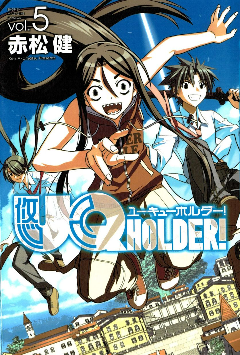 UQ HOLDER！ 第41話 - Trang 1