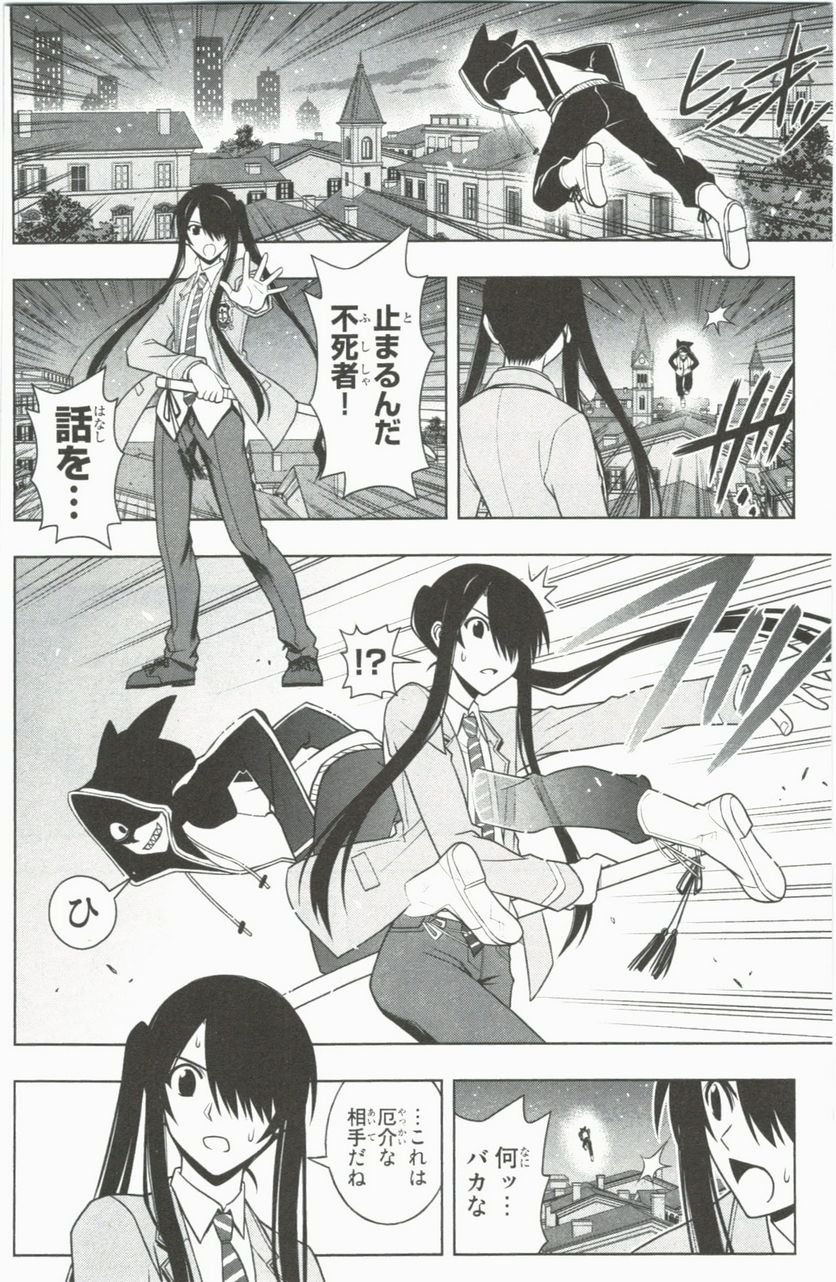 UQ HOLDER！ 第41話 - Trang 106