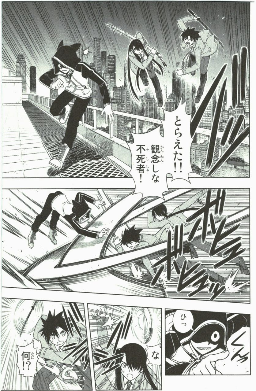 UQ HOLDER！ 第41話 - Trang 109
