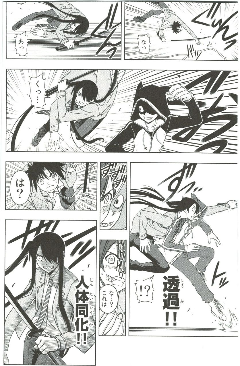 UQ HOLDER！ 第41話 - Trang 114