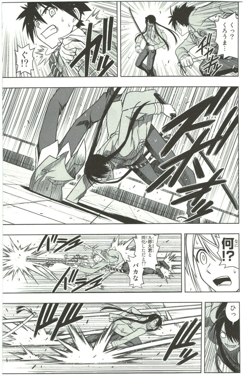 UQ HOLDER！ 第41話 - Trang 115