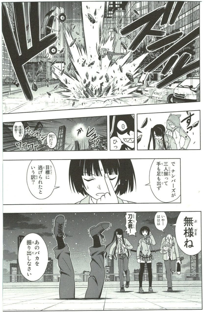 UQ HOLDER！ 第41話 - Trang 117