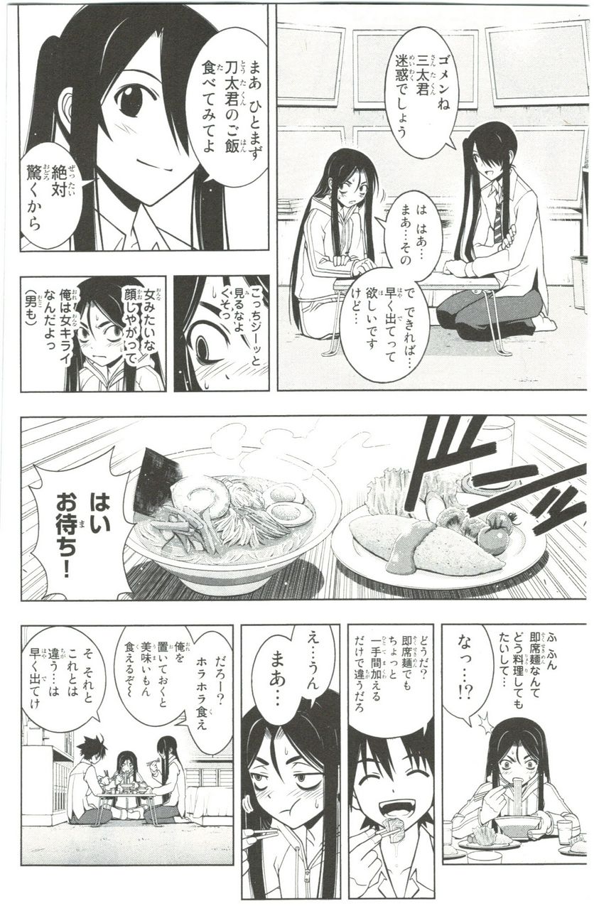 UQ HOLDER！ 第41話 - Trang 126