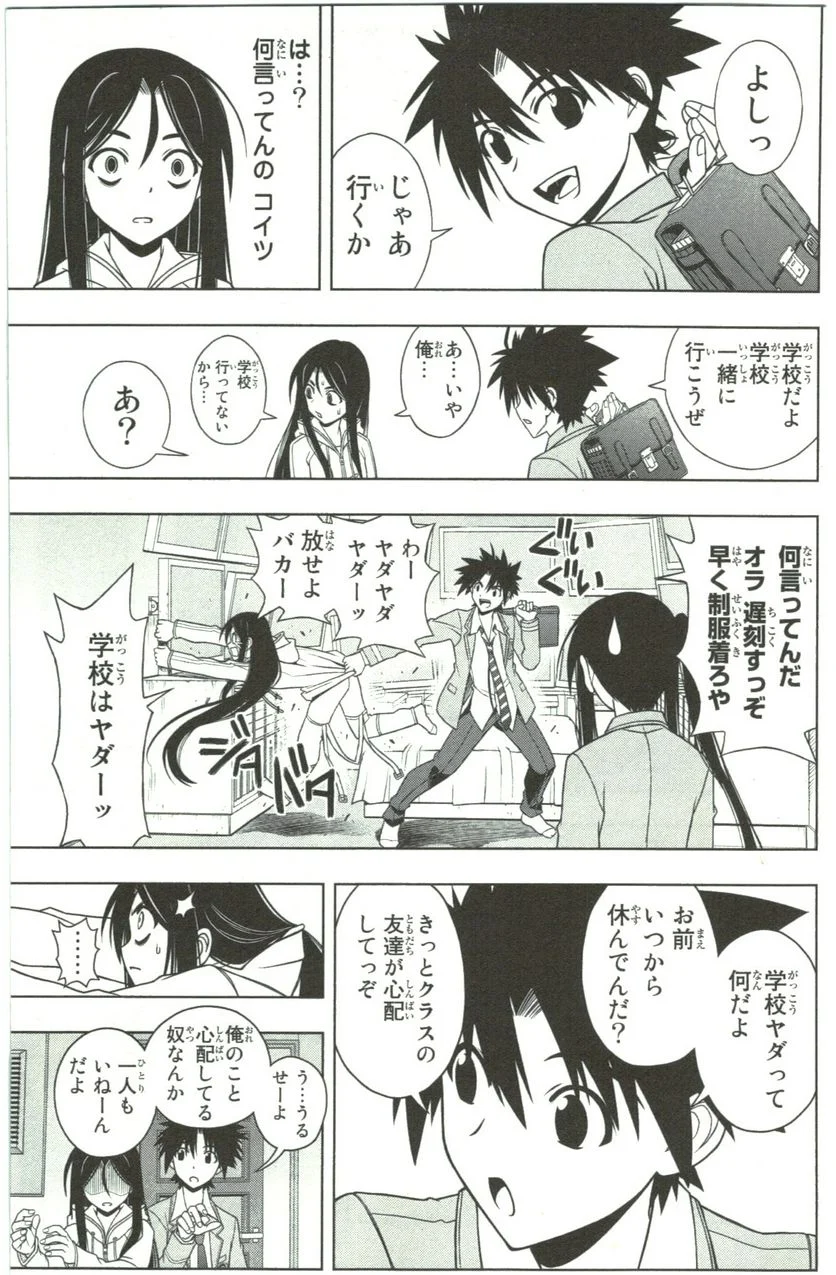 UQ HOLDER！ 第41話 - Trang 127