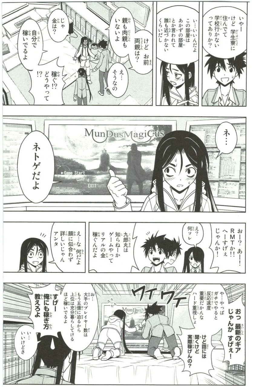 UQ HOLDER！ 第41話 - Trang 129