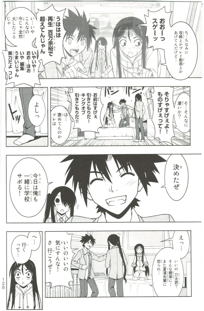 UQ HOLDER！ 第41話 - Trang 130