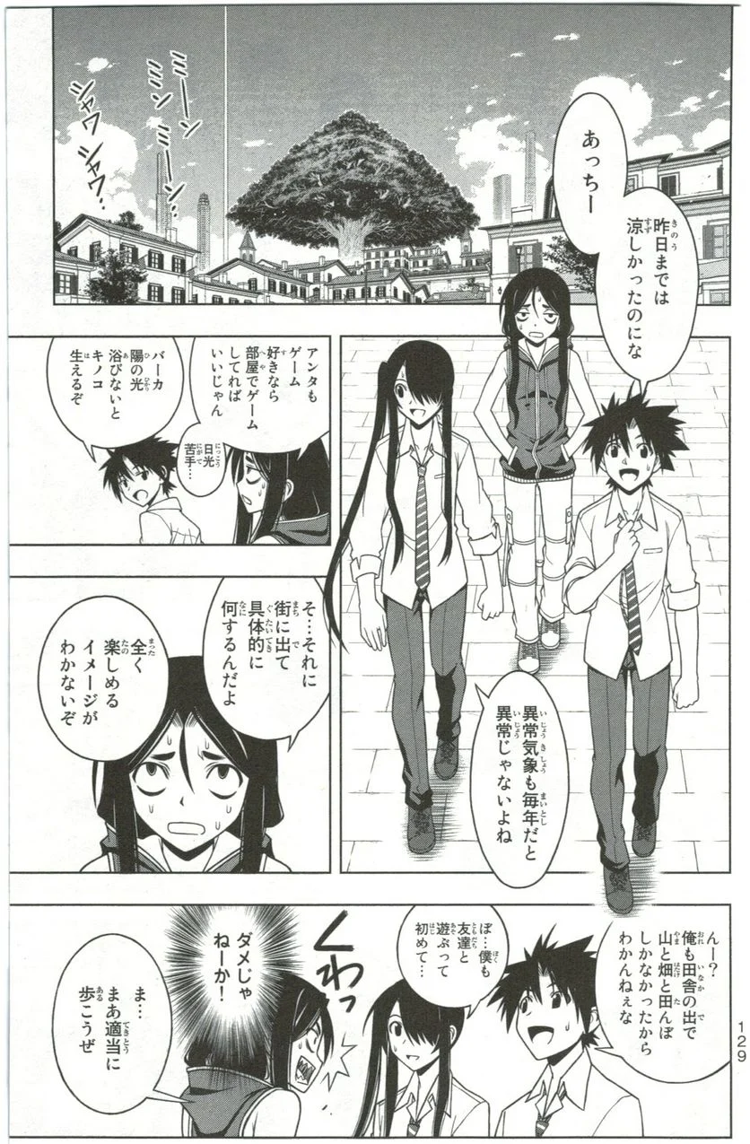 UQ HOLDER！ 第41話 - Trang 131