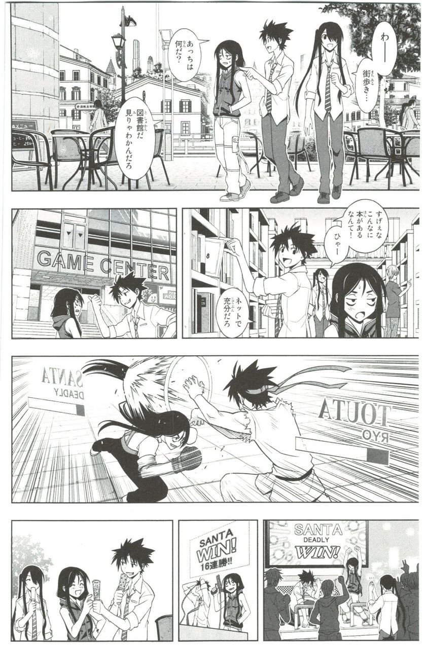 UQ HOLDER！ 第41話 - Trang 132