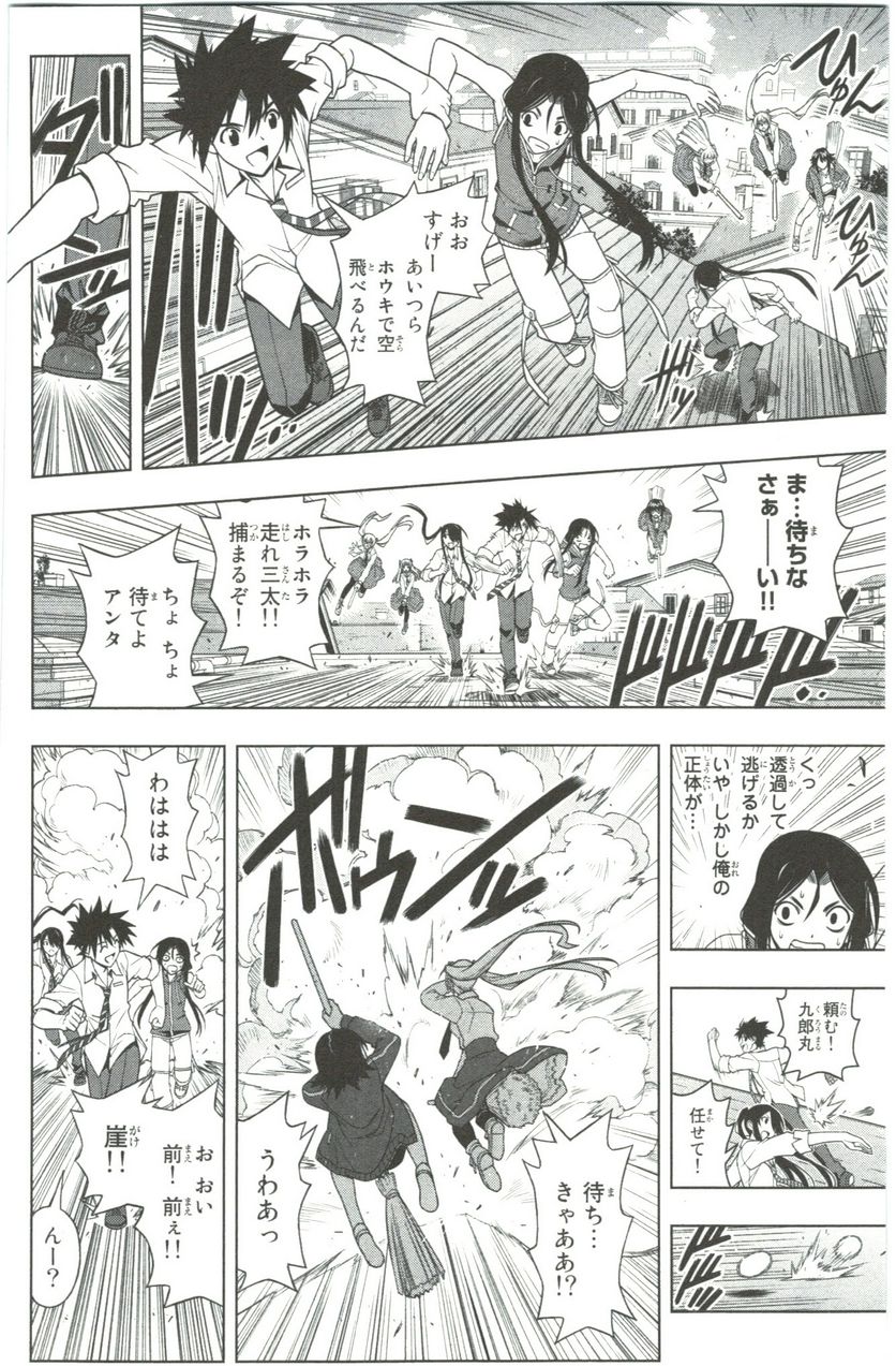 UQ HOLDER！ 第41話 - Trang 134
