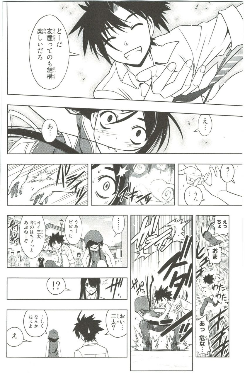 UQ HOLDER！ 第41話 - Trang 136