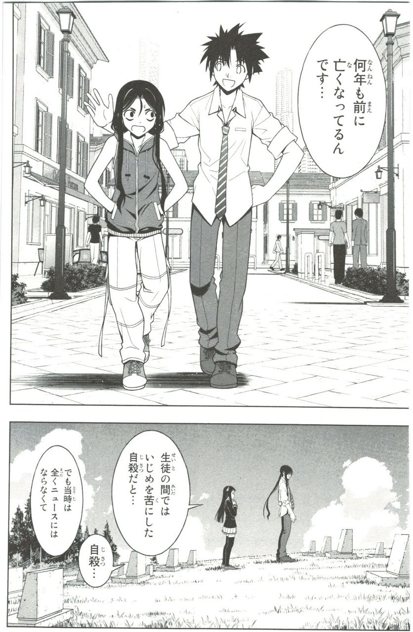 UQ HOLDER！ 第41話 - Trang 142