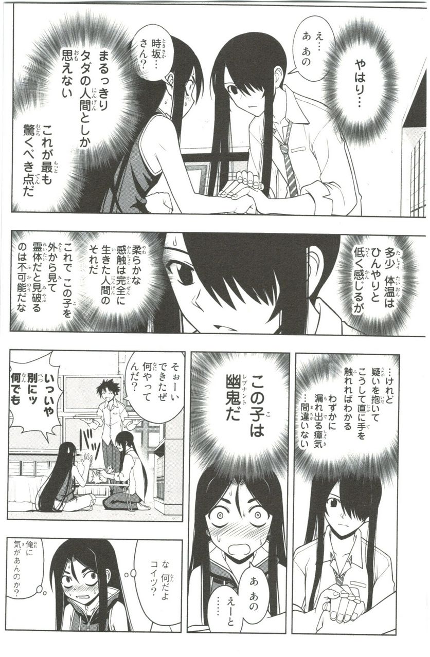 UQ HOLDER！ 第41話 - Trang 146