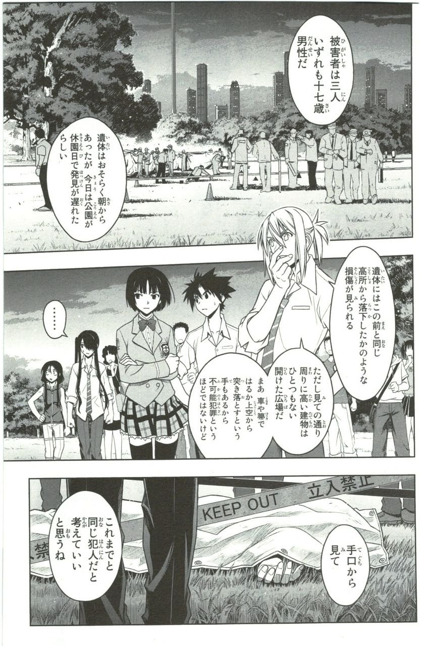 UQ HOLDER！ 第41話 - Trang 149
