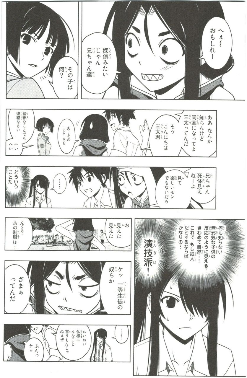 UQ HOLDER！ 第41話 - Trang 150
