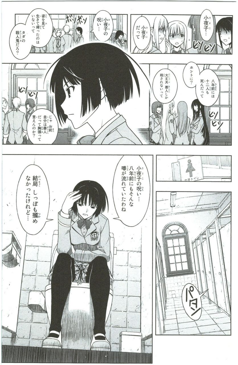 UQ HOLDER！ 第41話 - Trang 155