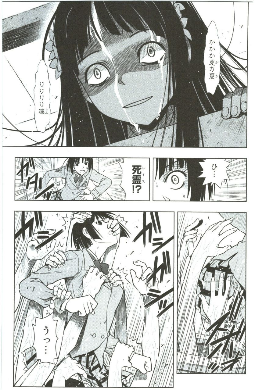 UQ HOLDER！ 第41話 - Trang 157