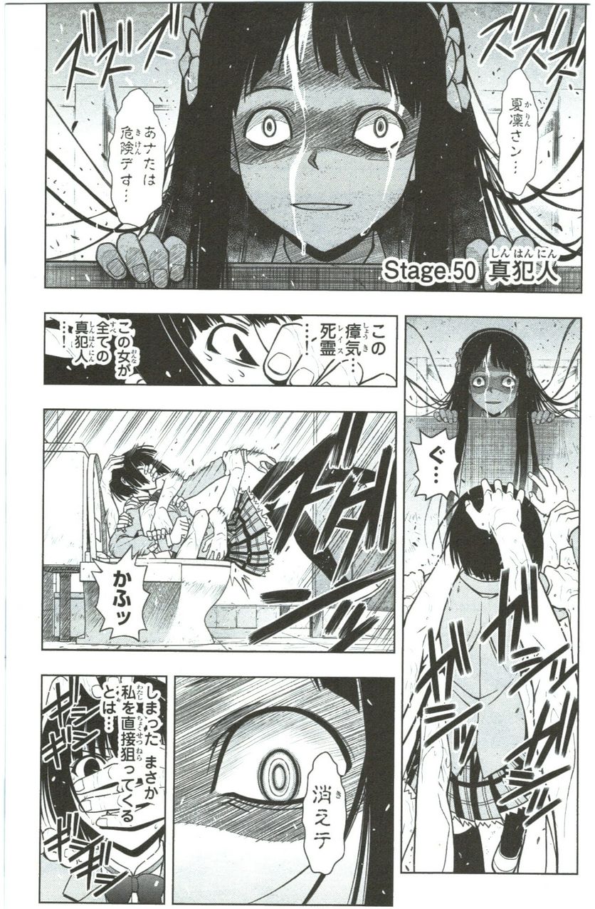UQ HOLDER！ 第41話 - Trang 159