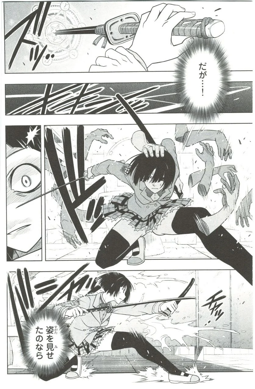 UQ HOLDER！ 第41話 - Trang 160