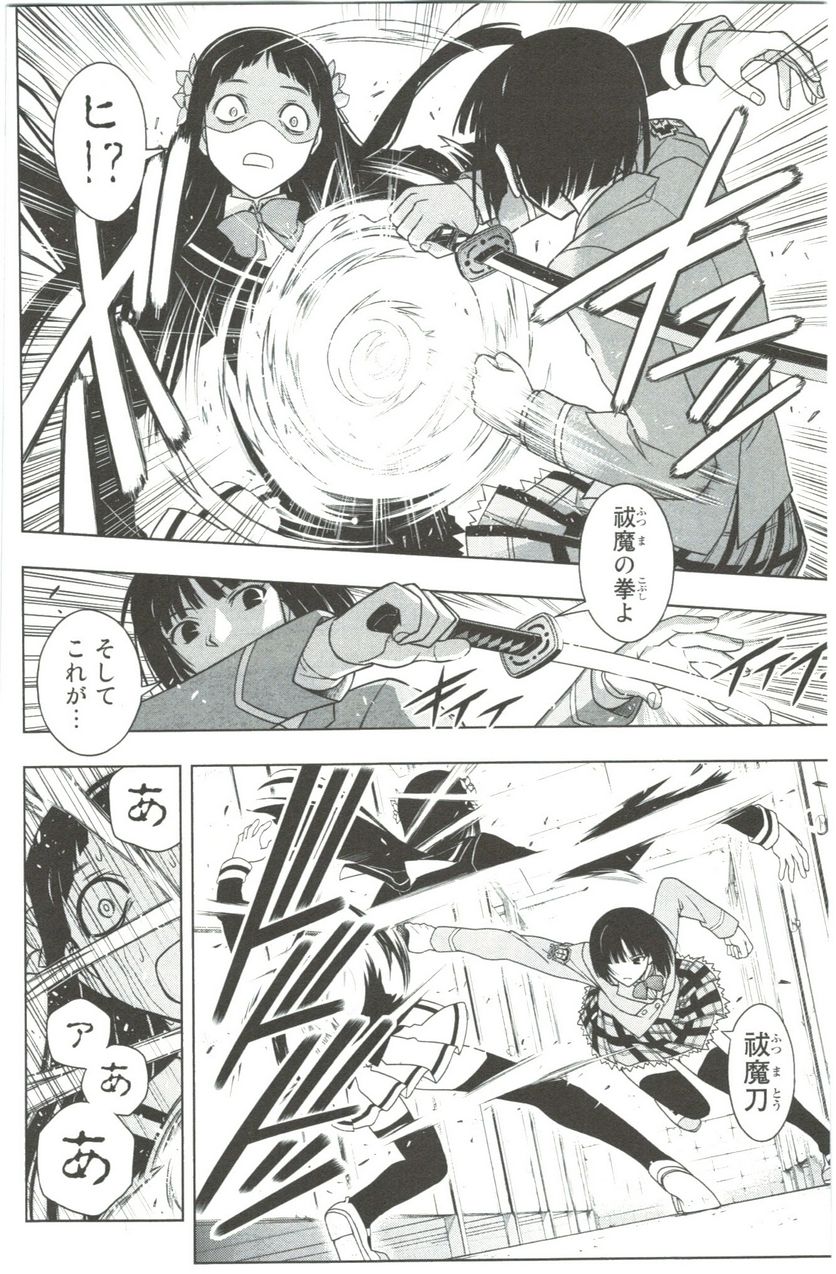 UQ HOLDER！ 第41話 - Trang 164