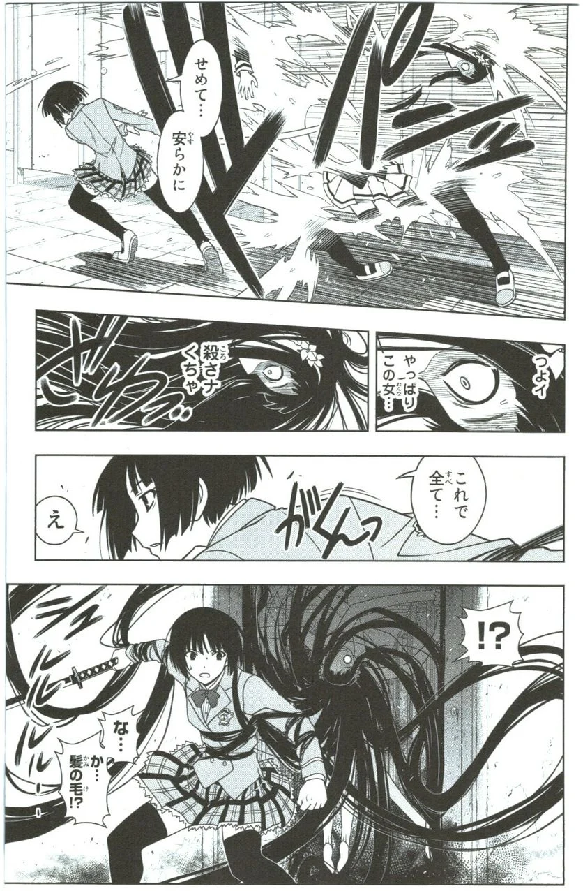 UQ HOLDER！ 第41話 - Trang 165
