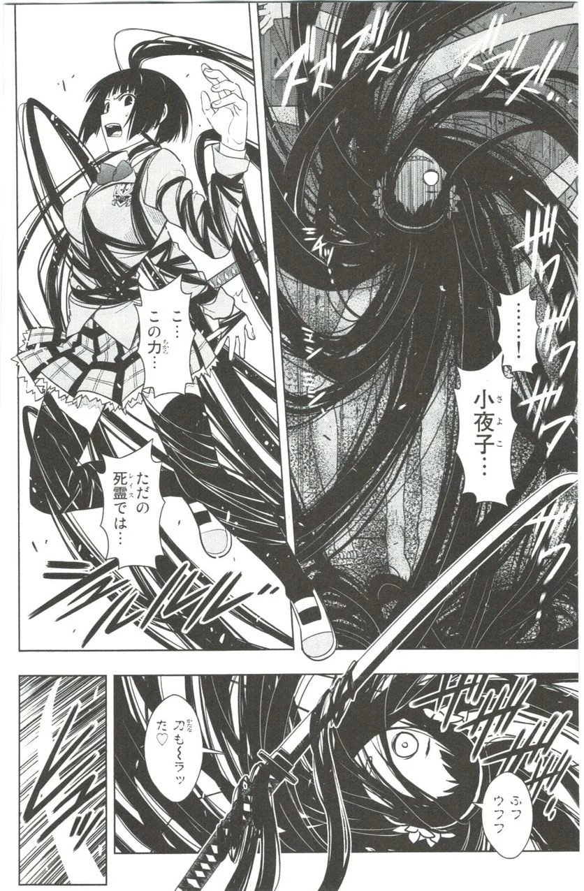 UQ HOLDER！ 第41話 - Trang 166