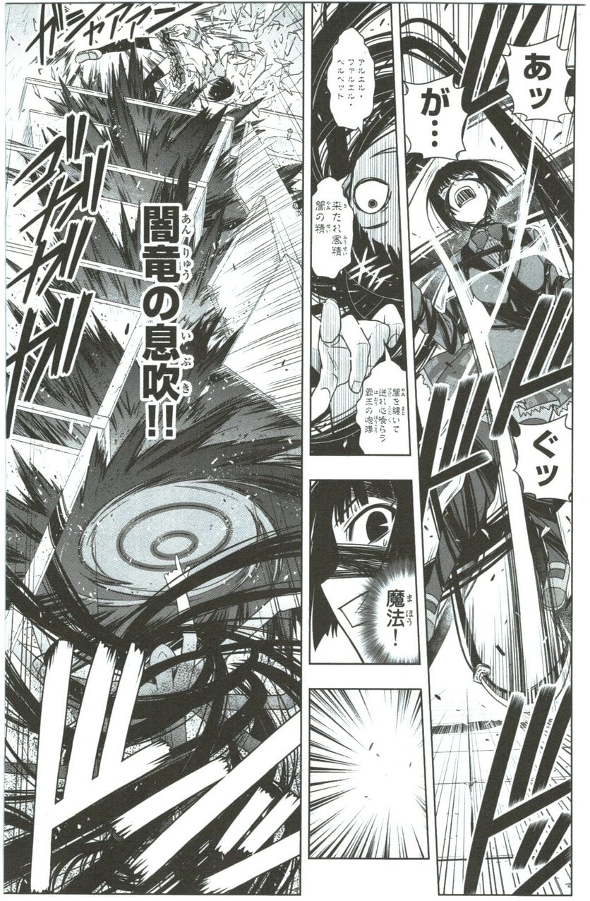 UQ HOLDER！ 第41話 - Trang 167