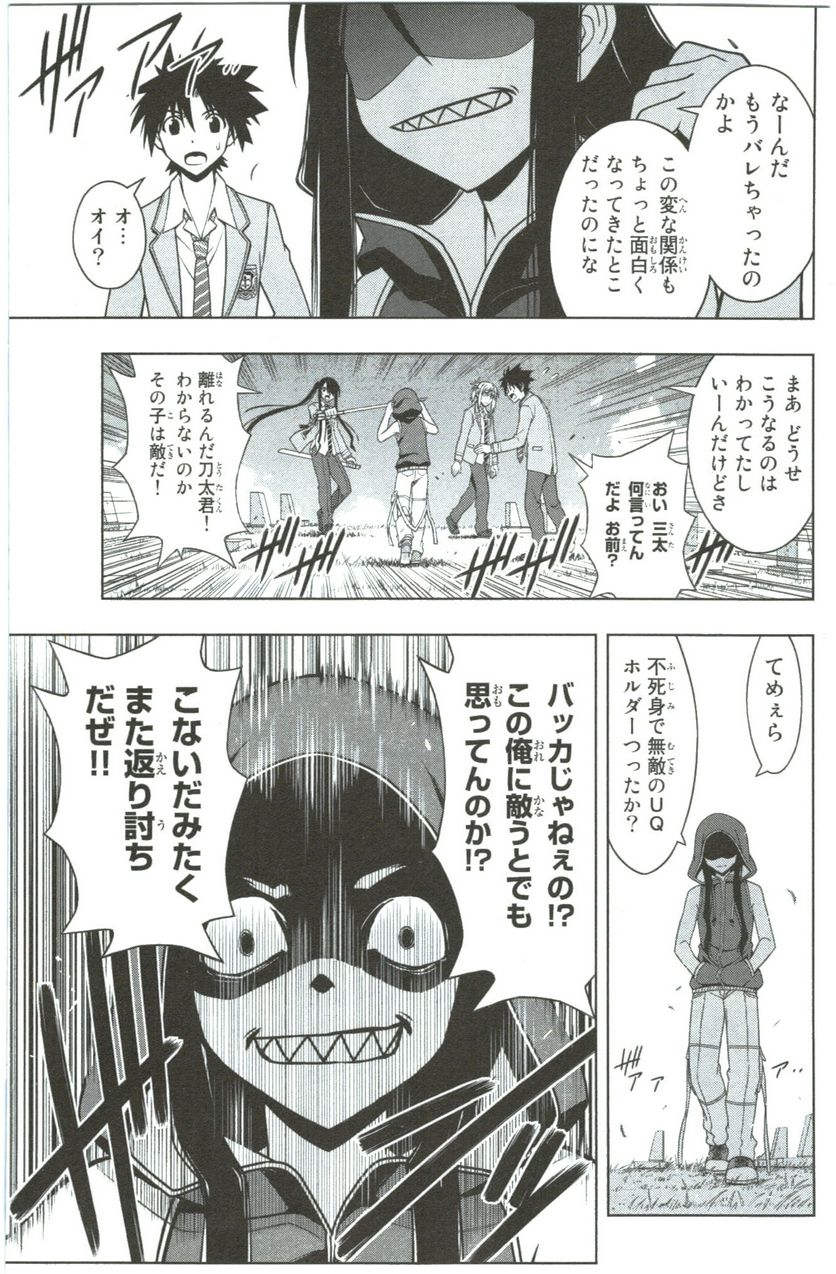 UQ HOLDER！ 第41話 - Trang 171