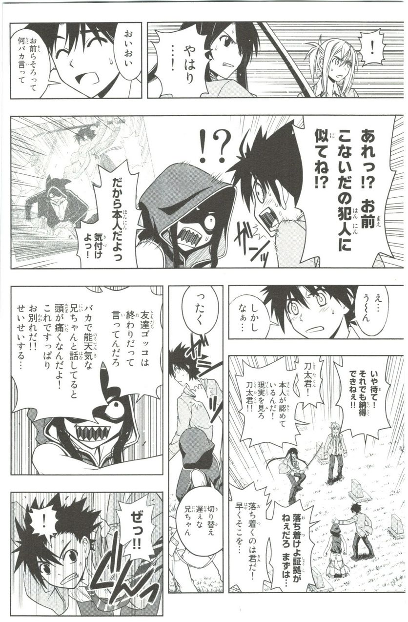 UQ HOLDER！ 第41話 - Trang 172