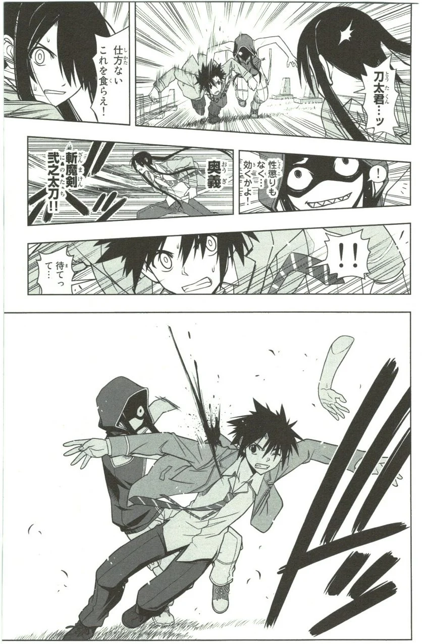 UQ HOLDER！ 第41話 - Trang 173
