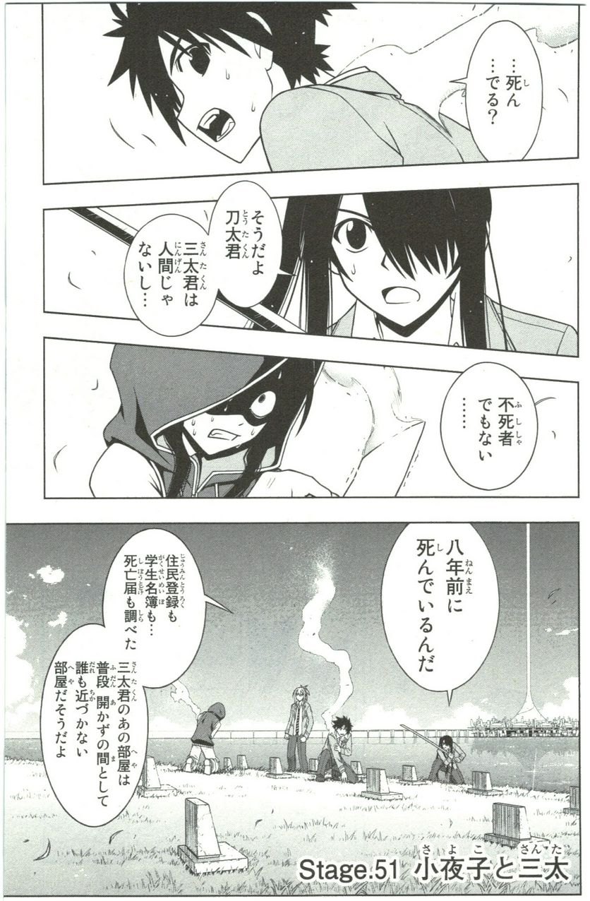 UQ HOLDER！ 第41話 - Trang 175