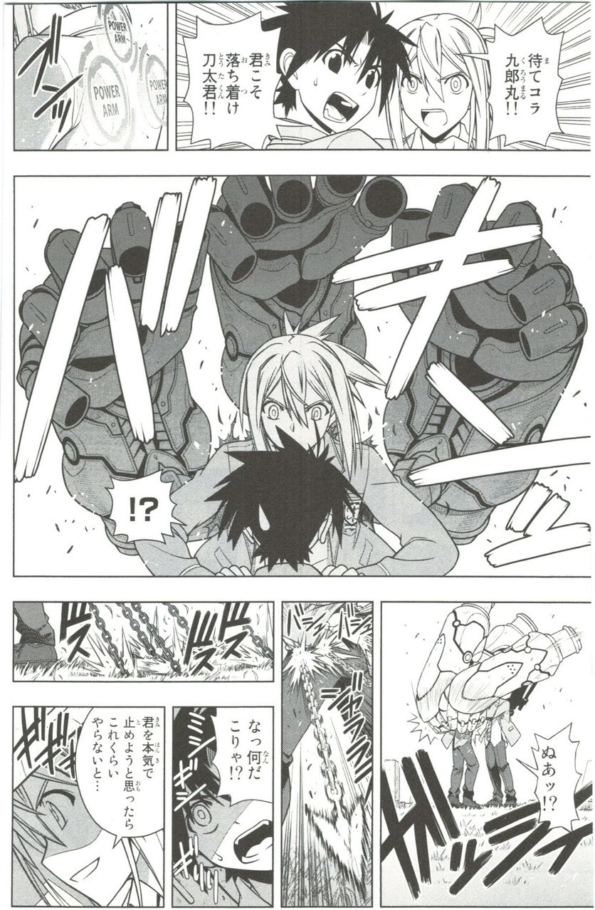 UQ HOLDER！ 第41話 - Trang 180