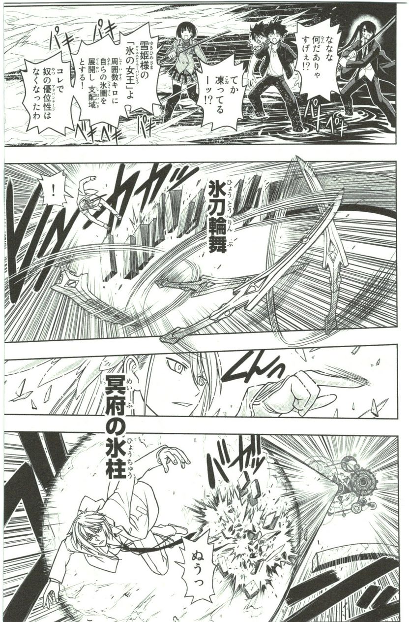 UQ HOLDER！ 第41話 - Trang 19