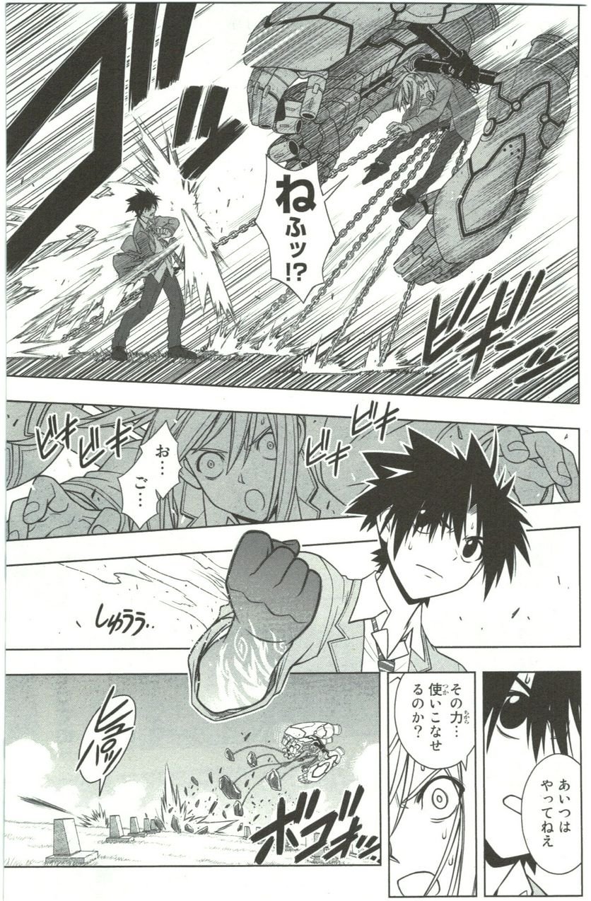 UQ HOLDER！ 第41話 - Trang 181