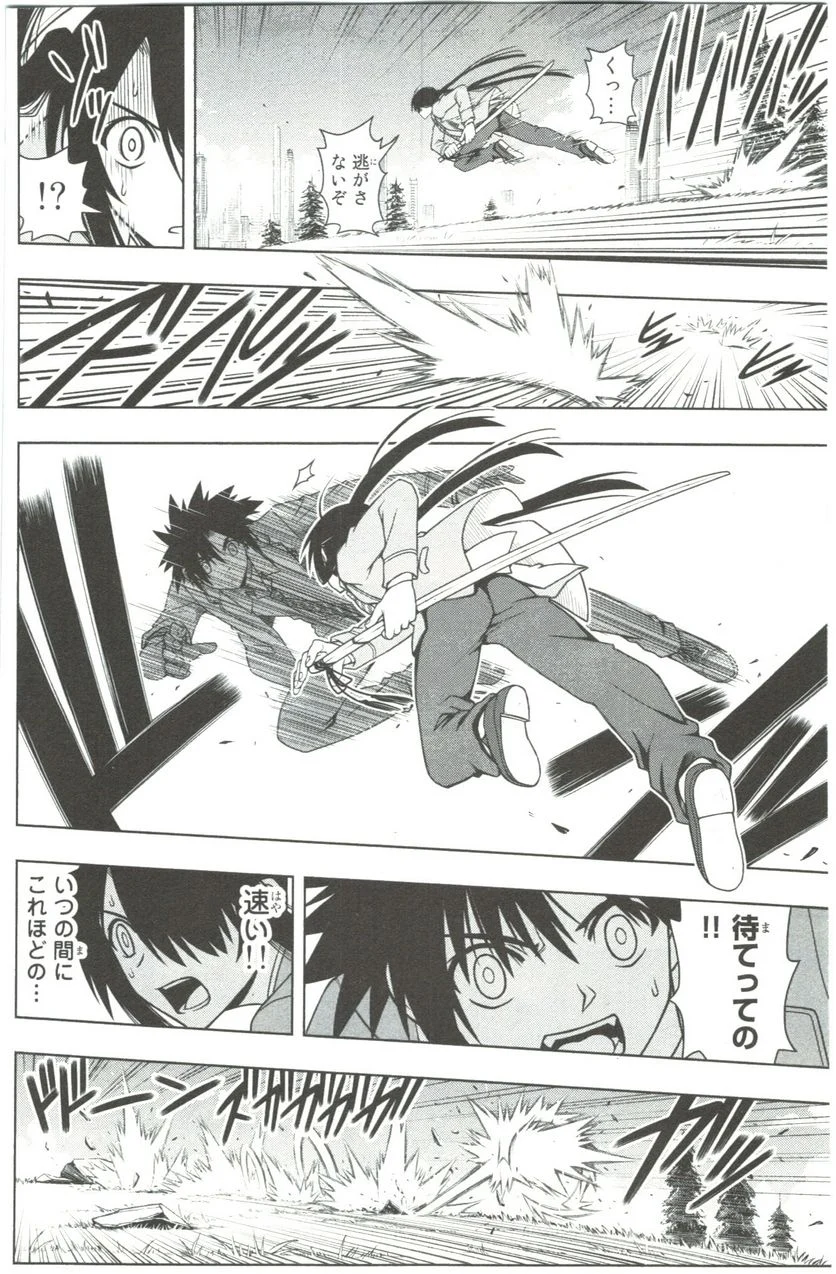 UQ HOLDER！ 第41話 - Trang 182