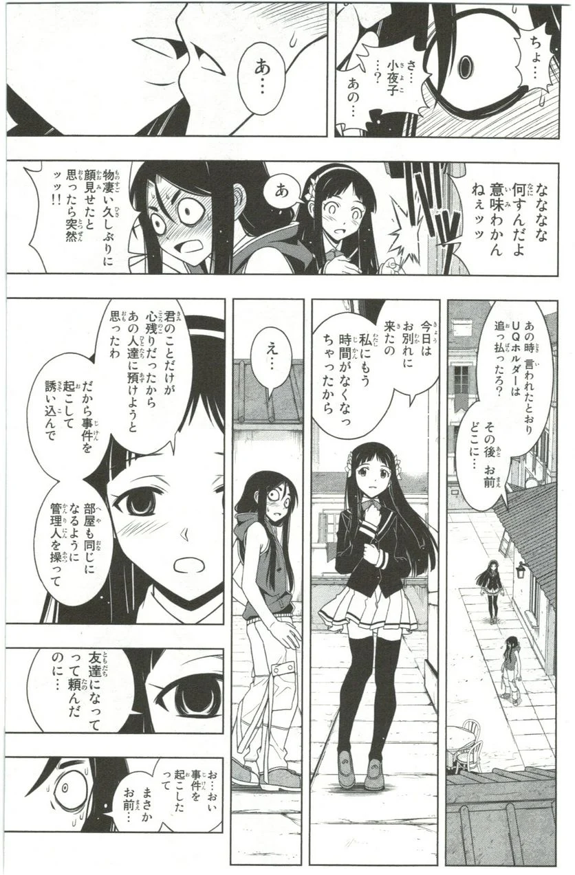 UQ HOLDER！ 第41話 - Trang 187