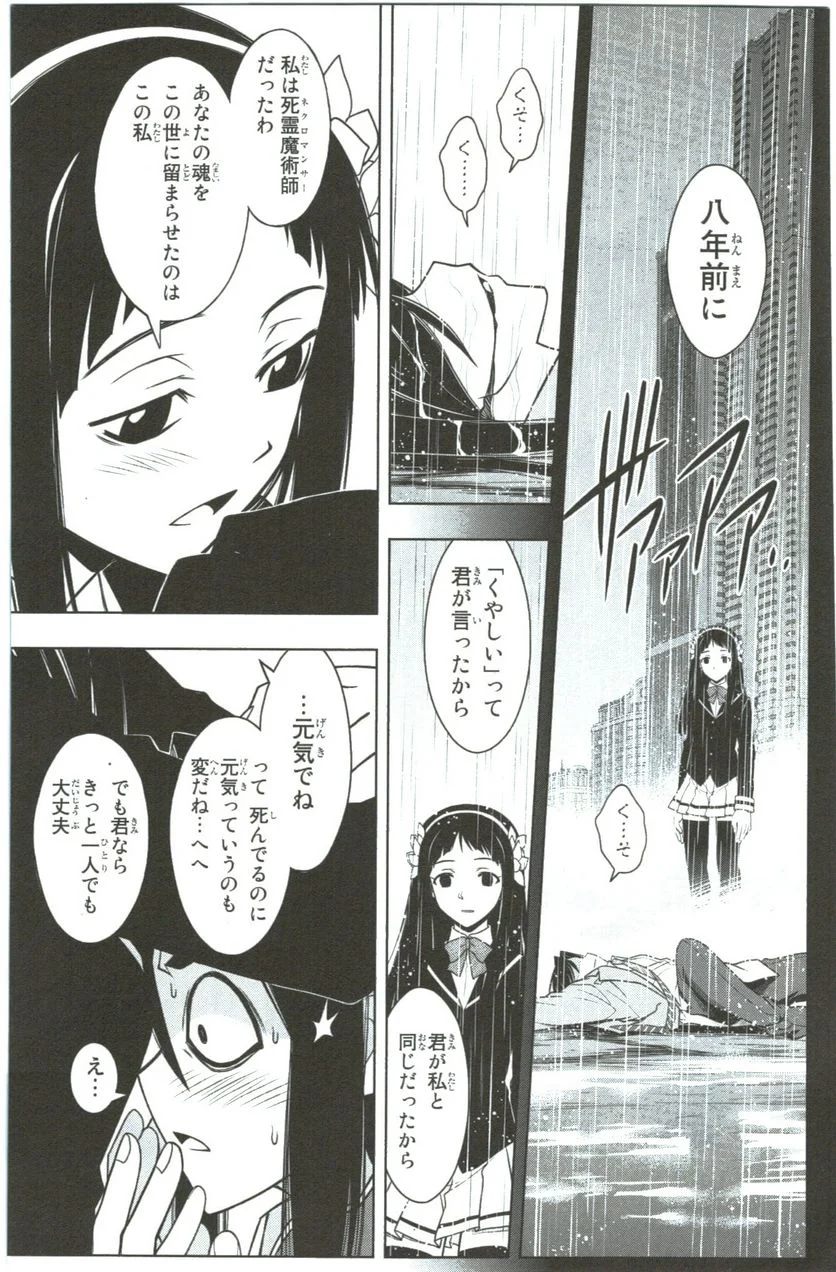 UQ HOLDER！ 第41話 - Trang 189