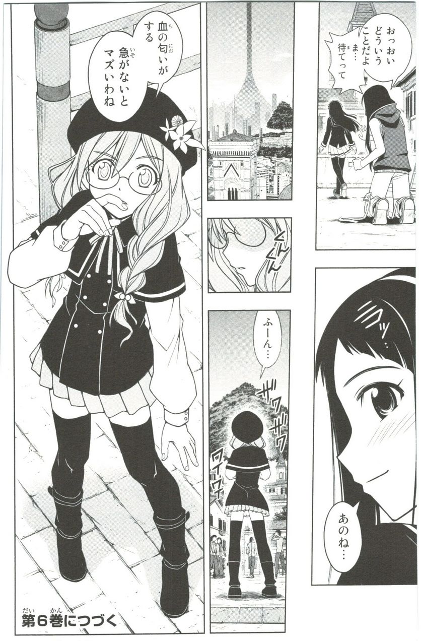 UQ HOLDER！ 第41話 - Trang 190