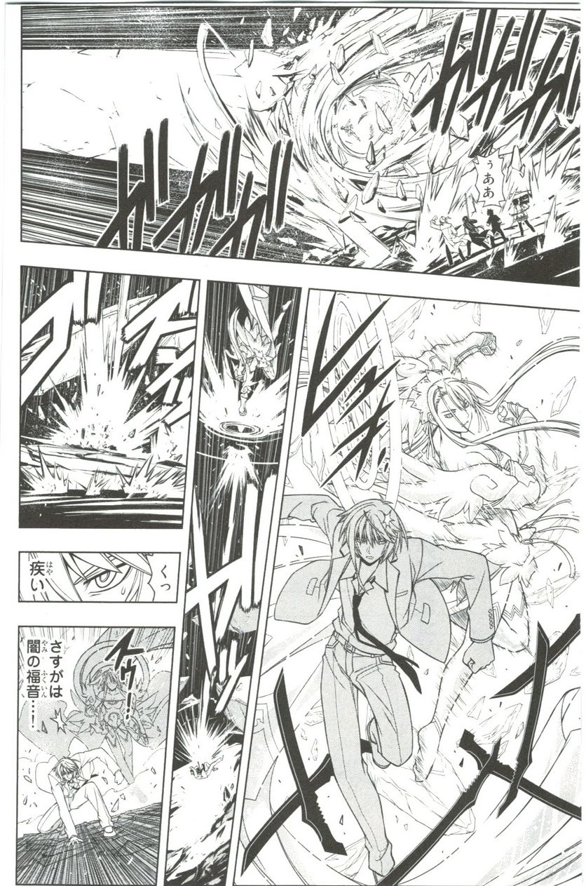UQ HOLDER！ 第41話 - Trang 20