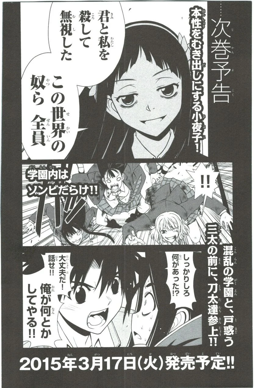 UQ HOLDER！ 第41話 - Trang 191